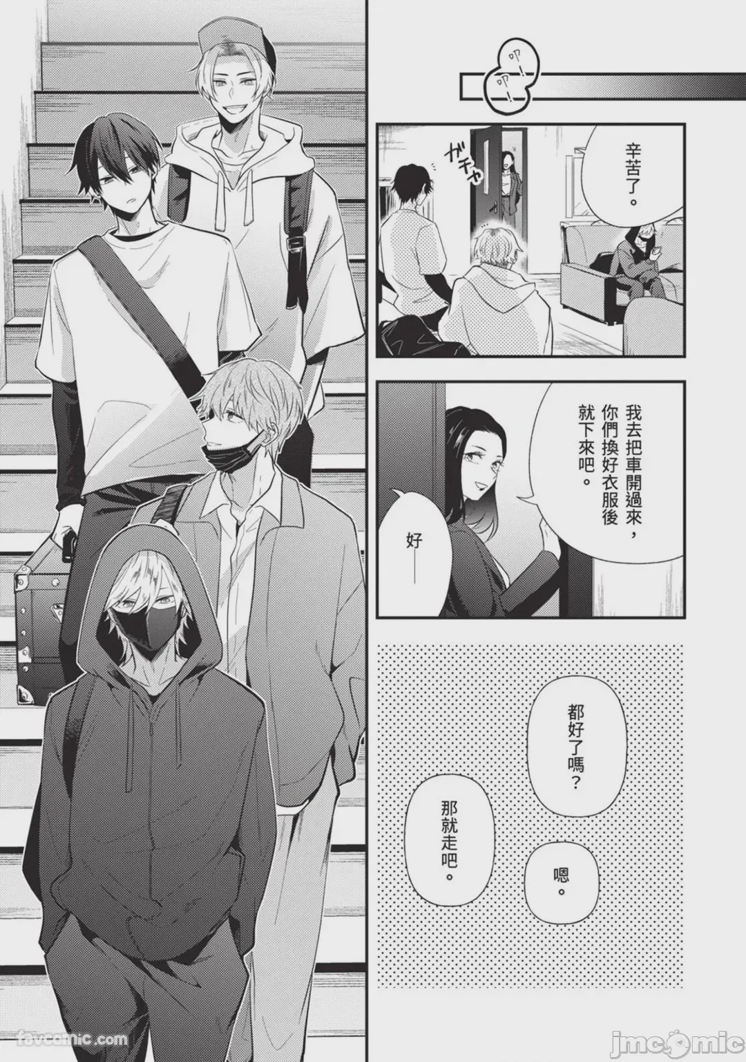 第1话、46 ページ