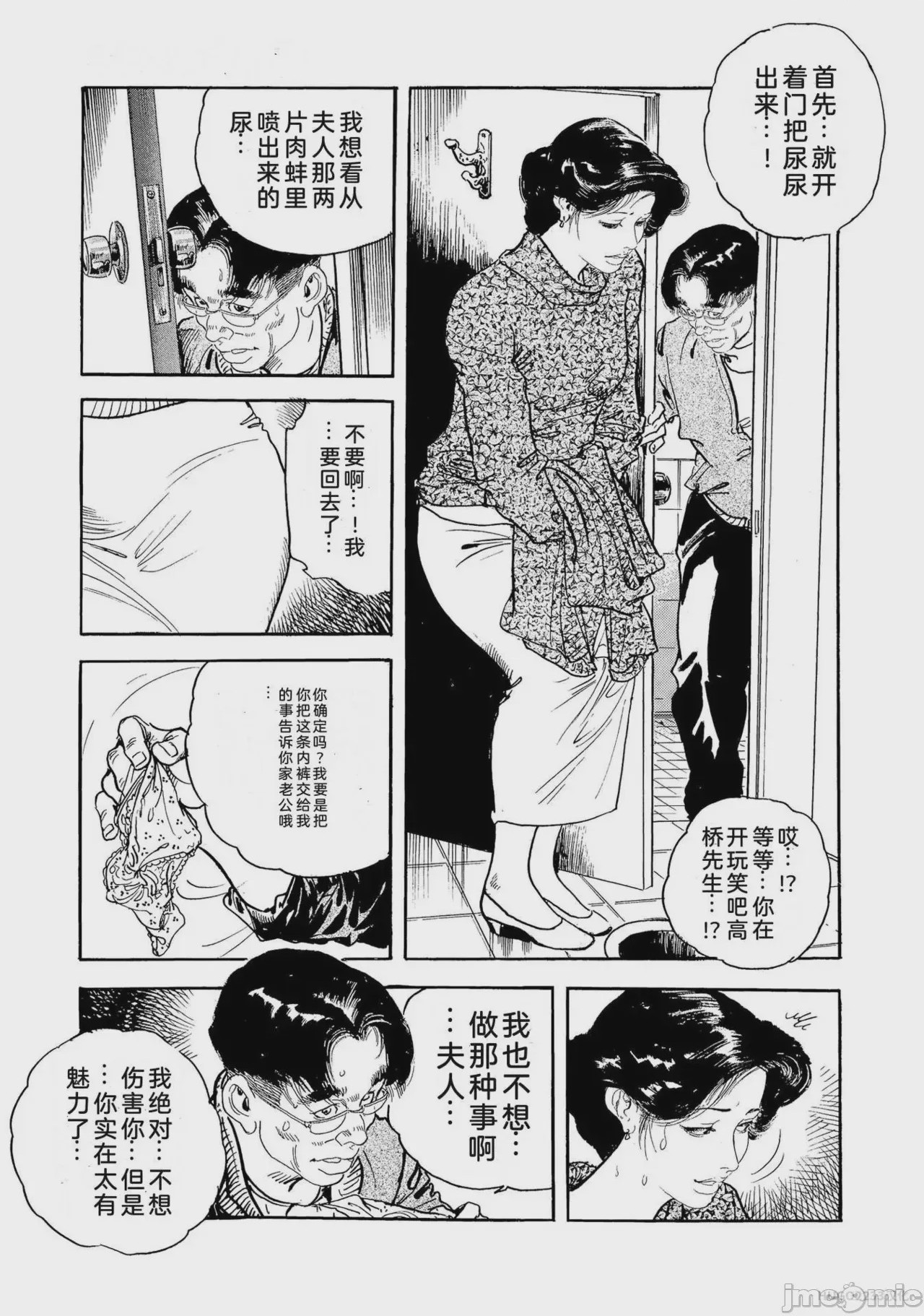 第1话, page 178
