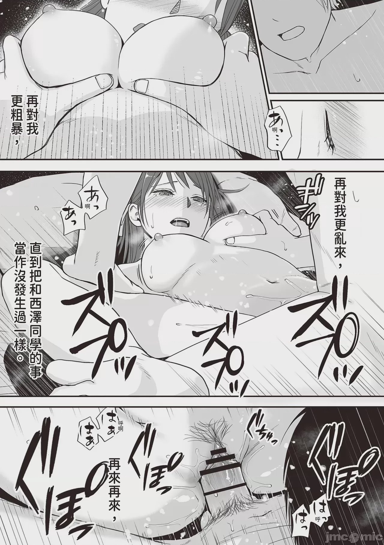 第1话，第 107 页