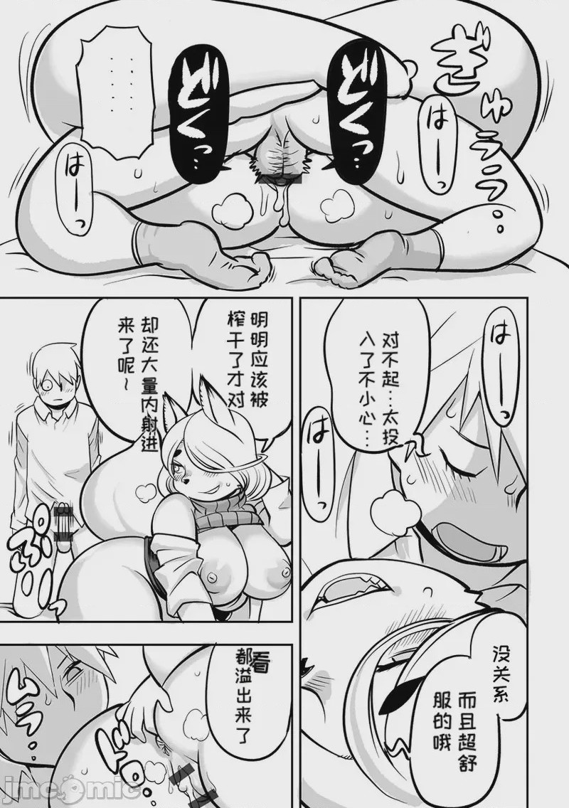 第1话, page 85