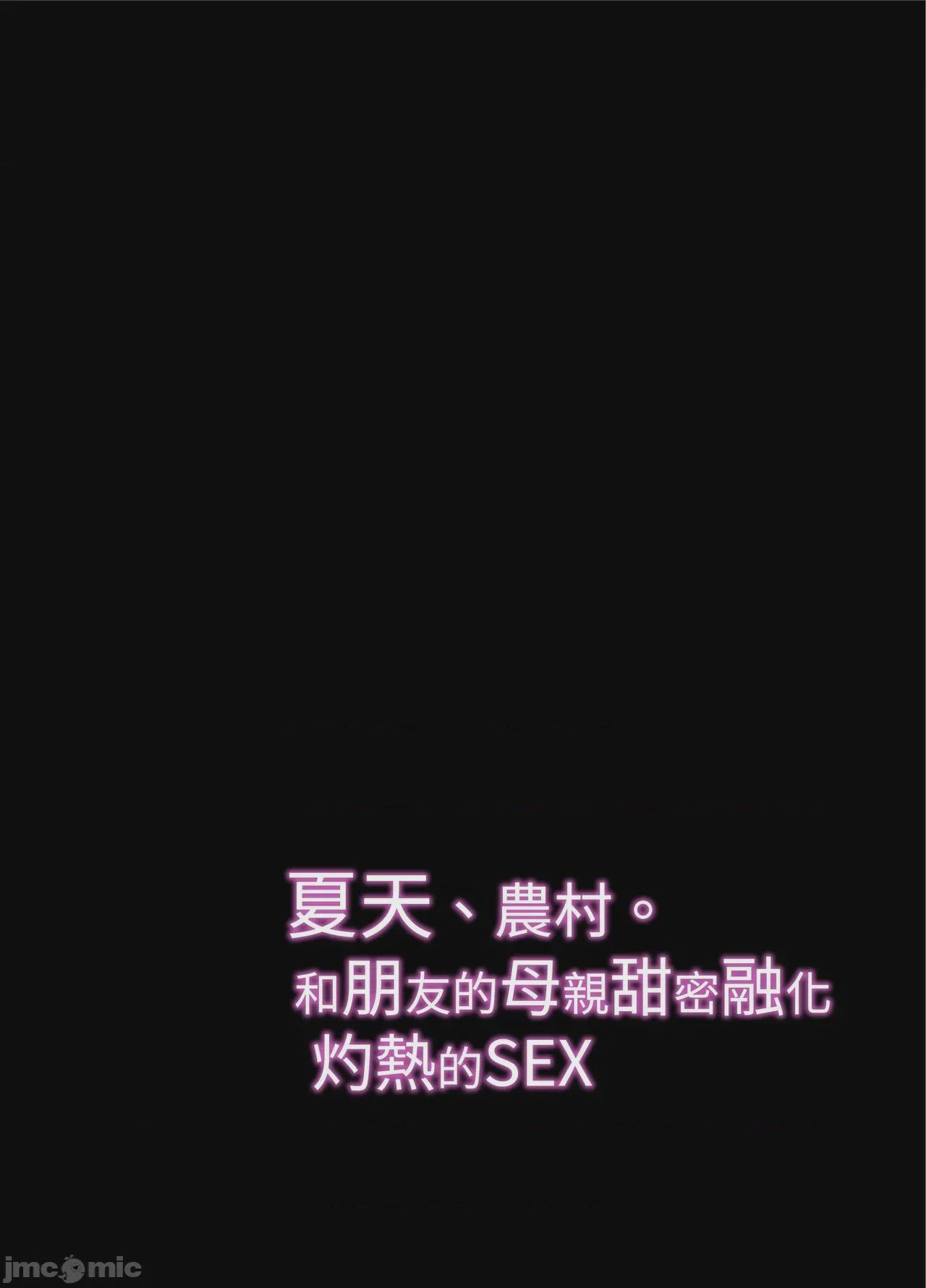 第1话, pahina 3