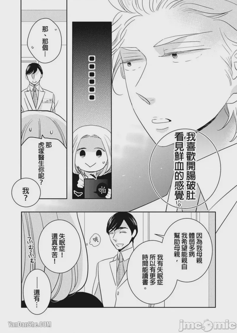 第1话, page 37