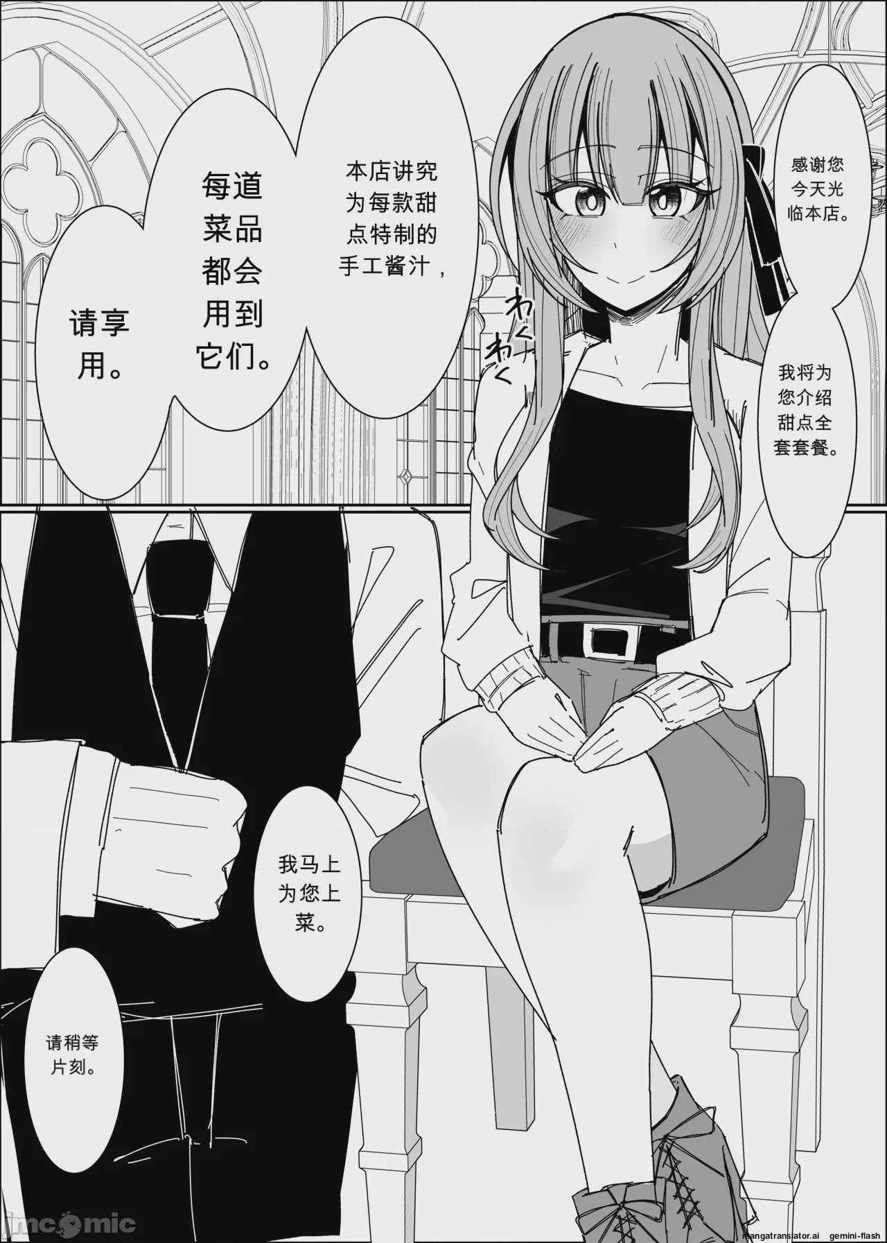 第1话，第 5 页