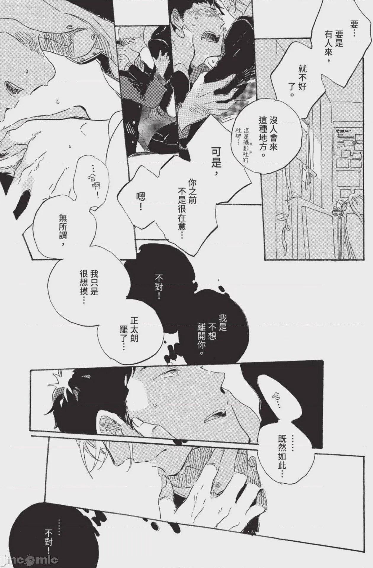 第1话、161 ページ