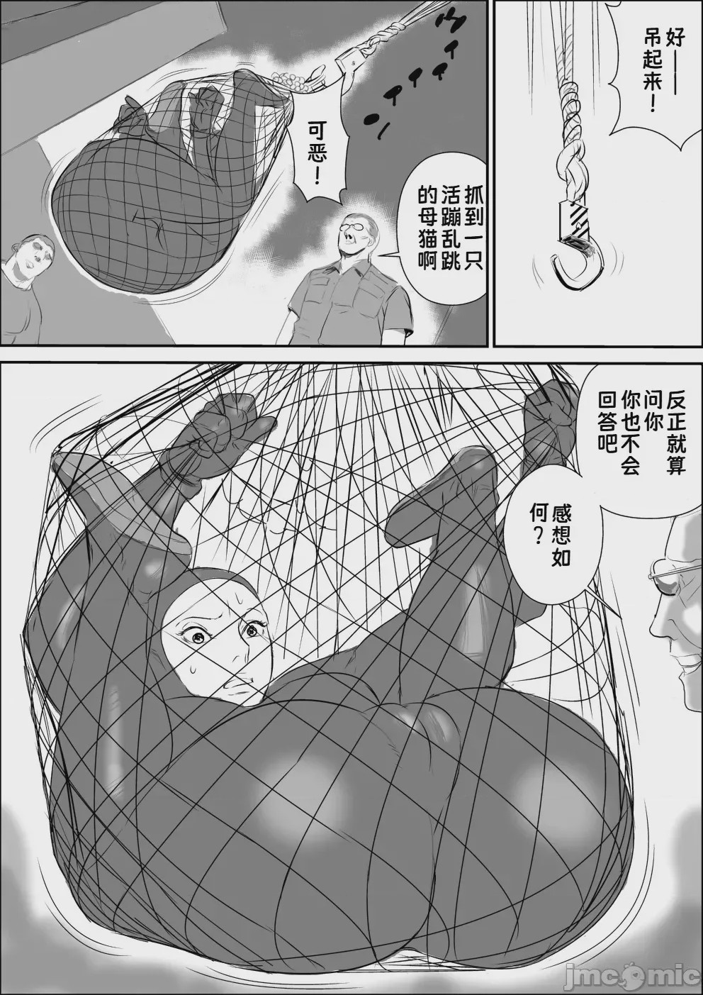 第1话、7 ページ