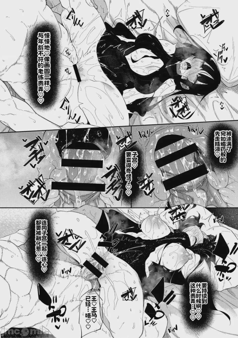 第1话, page 93