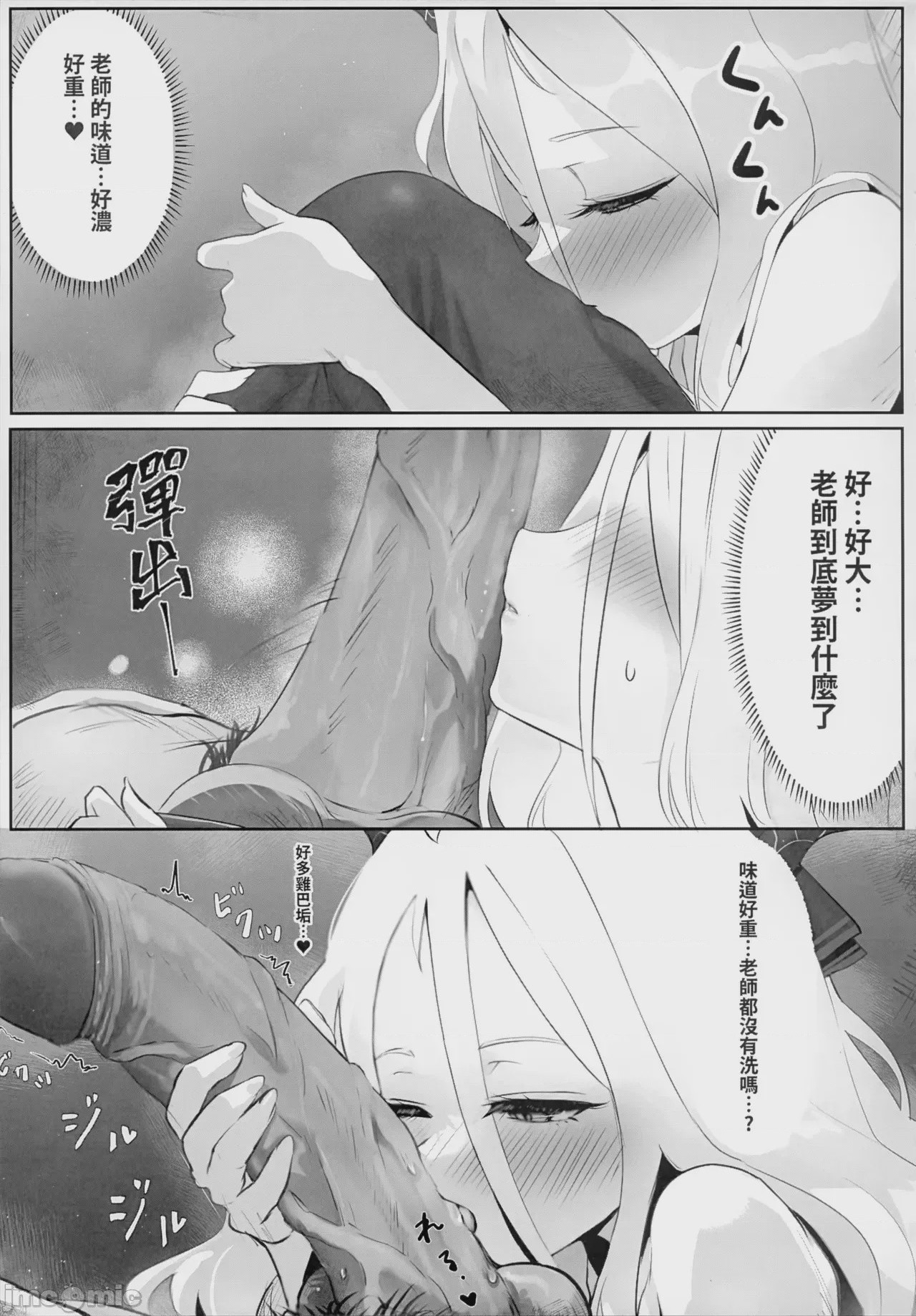 第1话，第 7 页