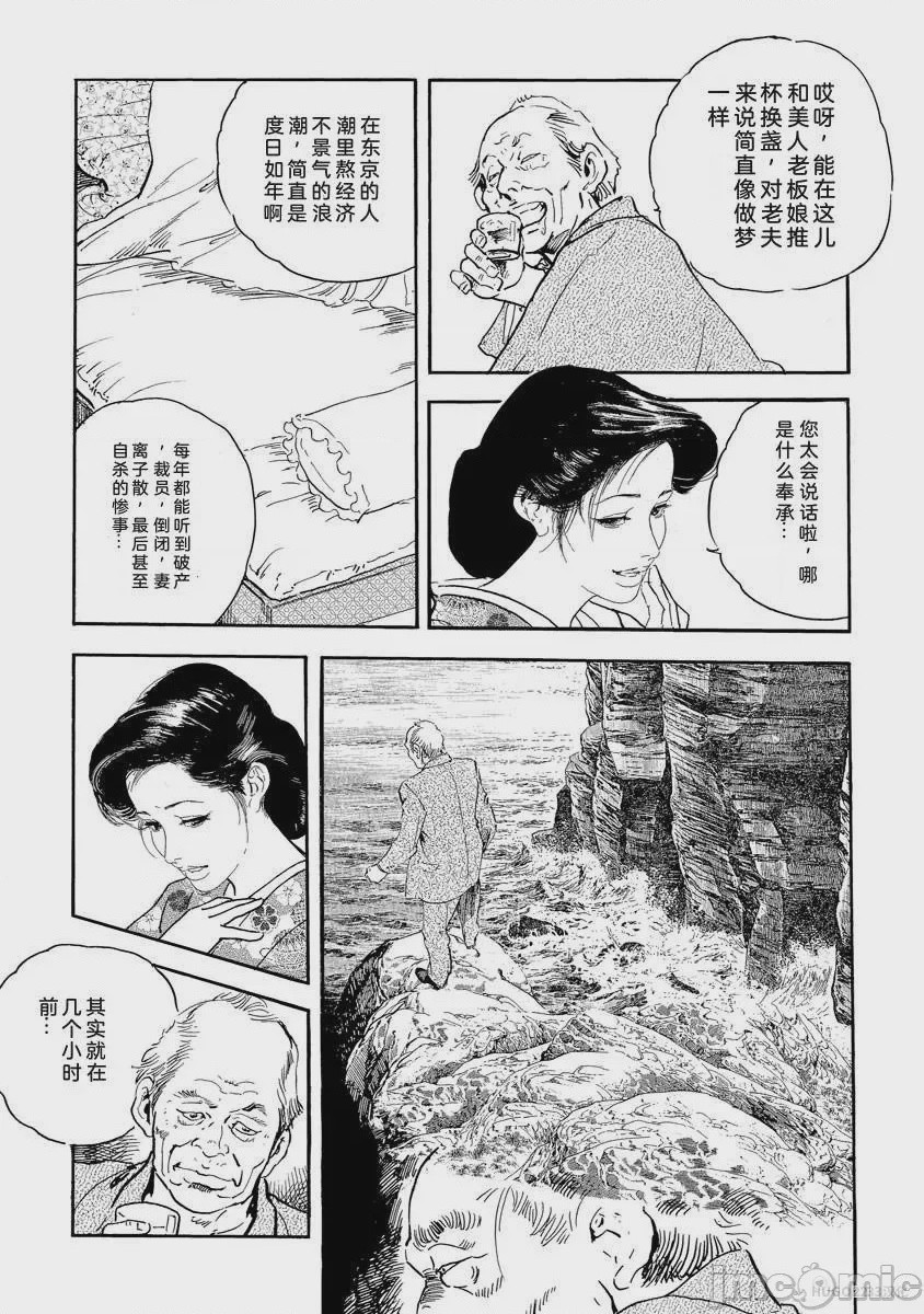 第1话, page 205