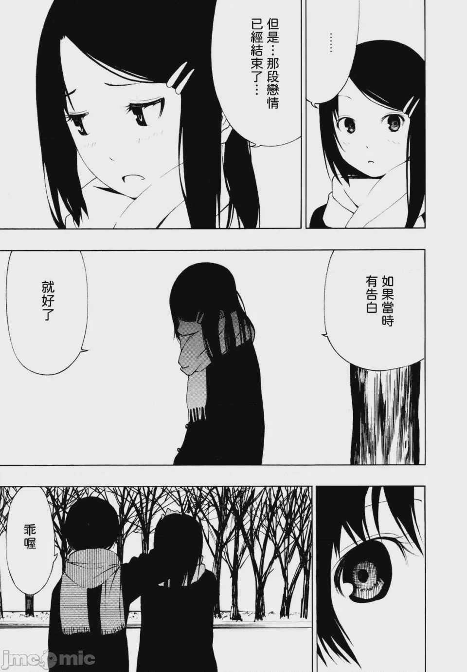 第1话、7 ページ