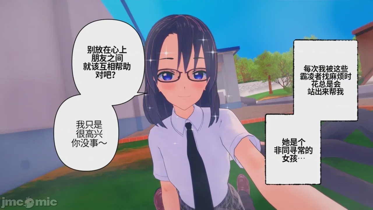 第1话, pahina 24
