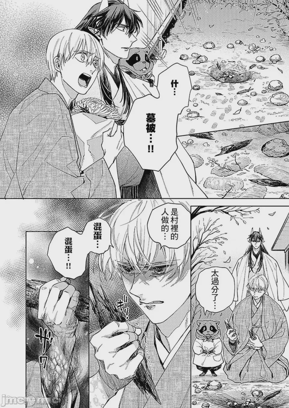 第1话，第 88 页