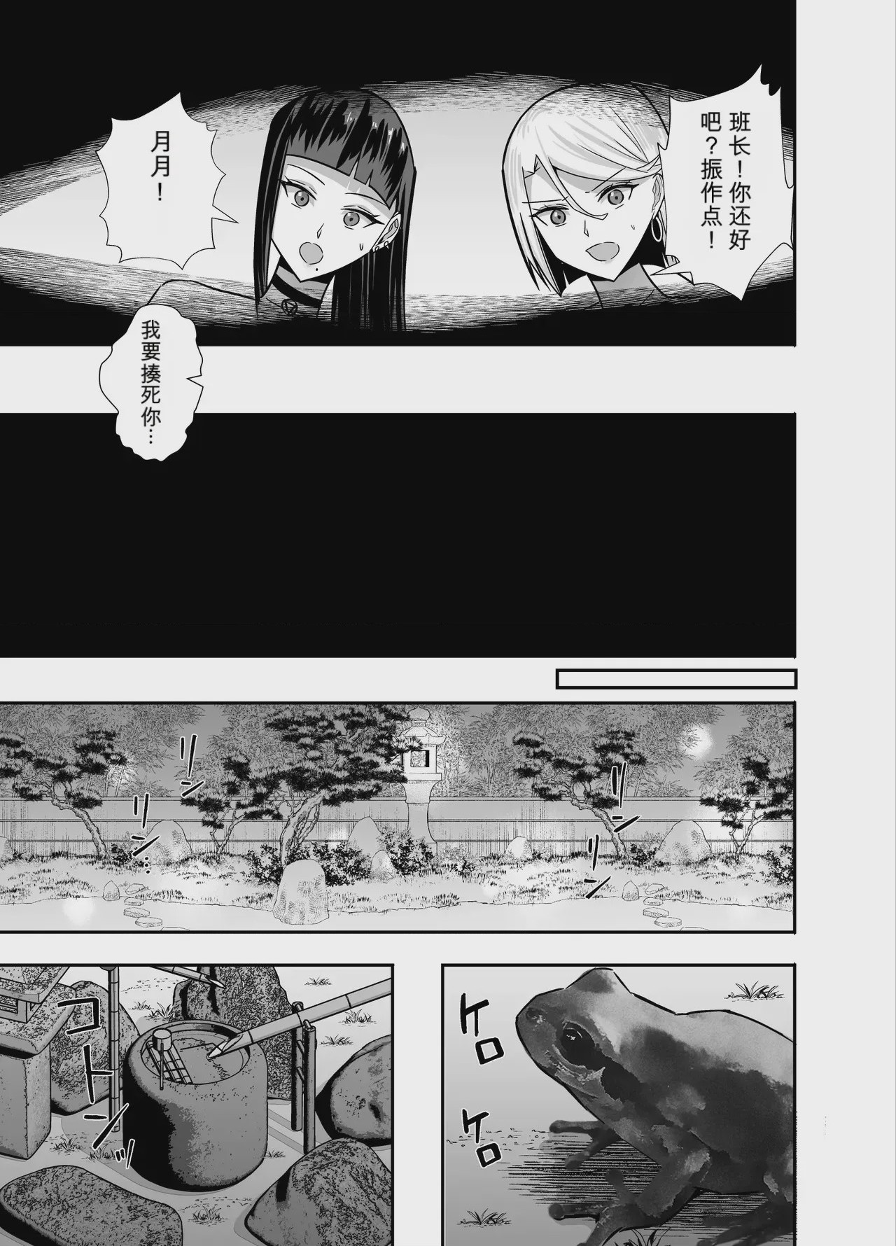第1话, หน้า 64