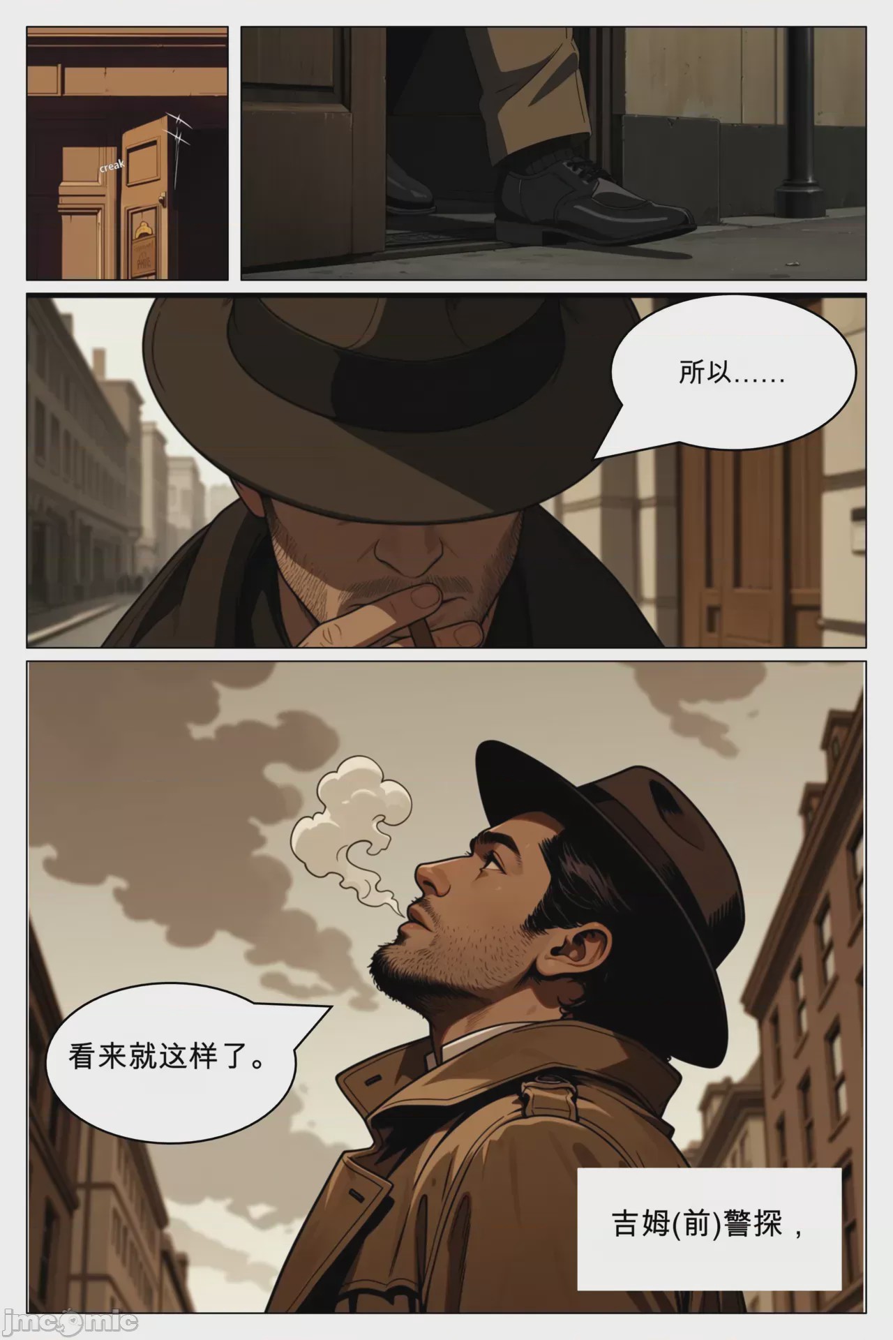 第1话，第 2 页