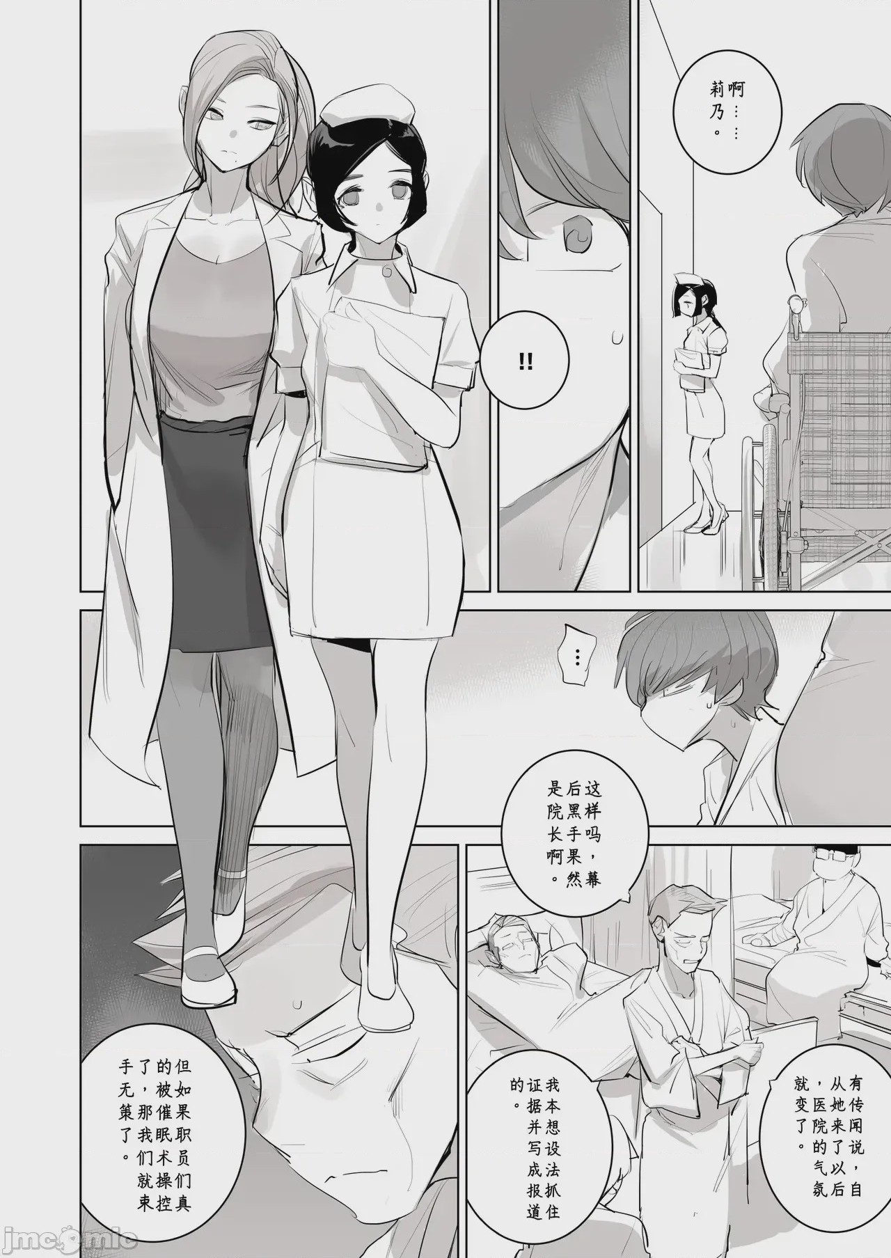 第1话，第 30 页