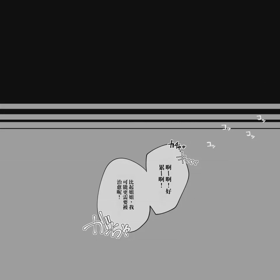 第1话，第 28 页