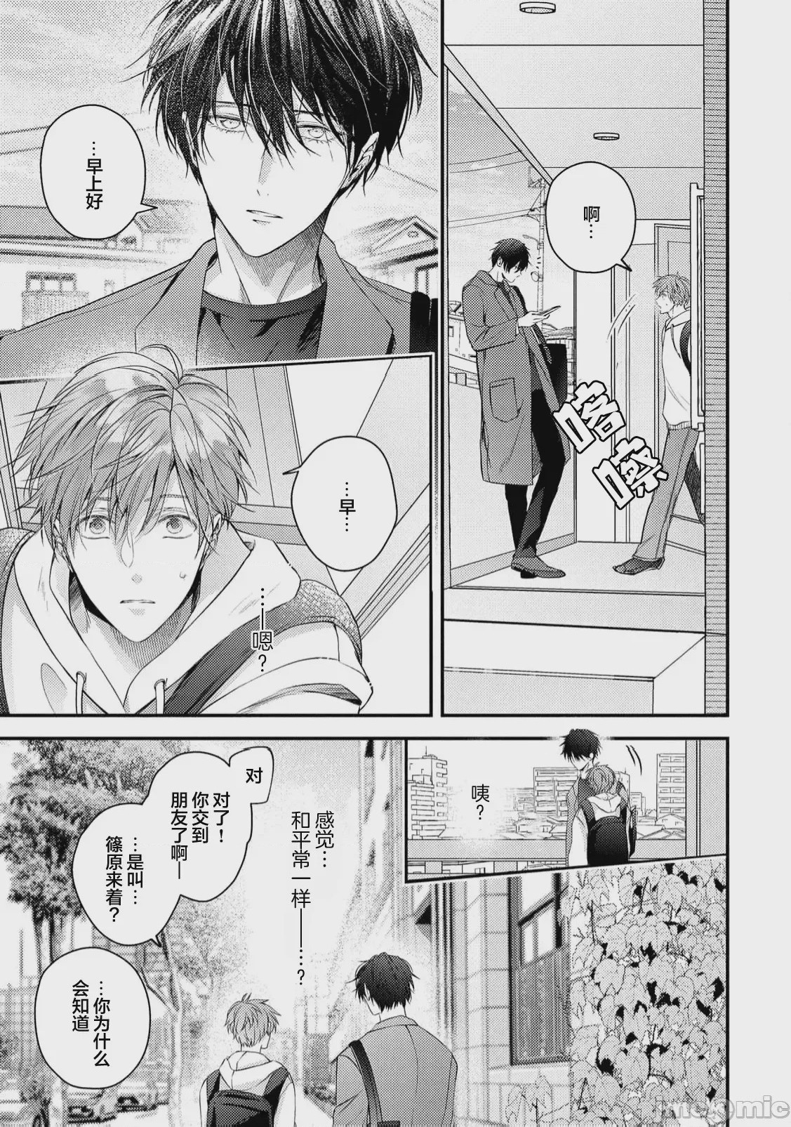 第1话、135 ページ