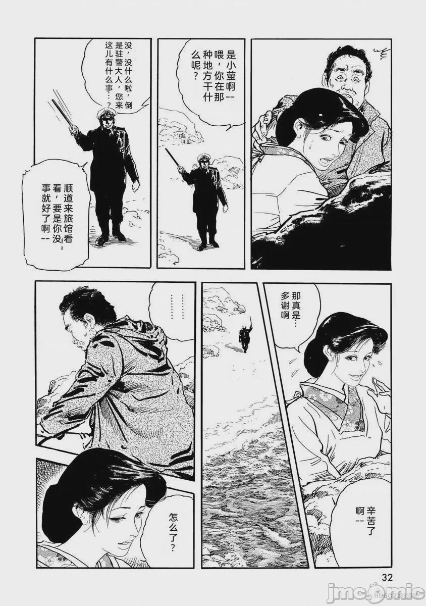 第1话，第 37 页