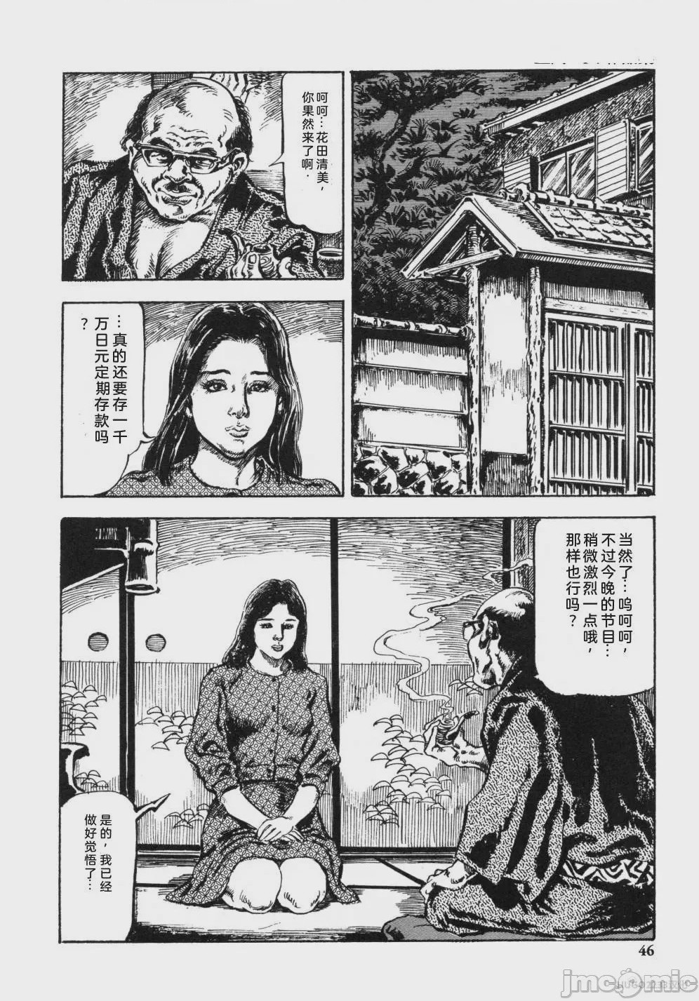 第1话，第 59 页