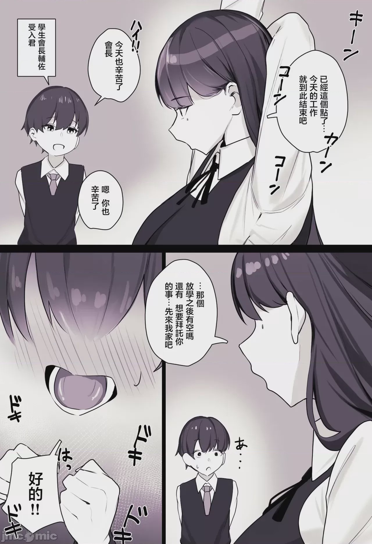 第1话，第 3 页
