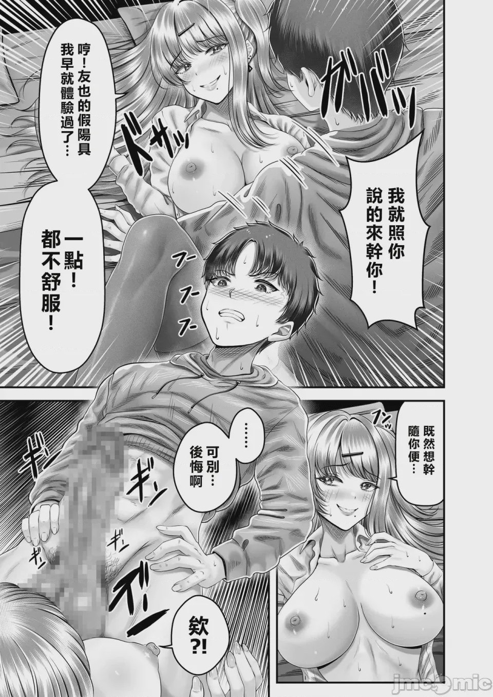 第1话，第 115 页