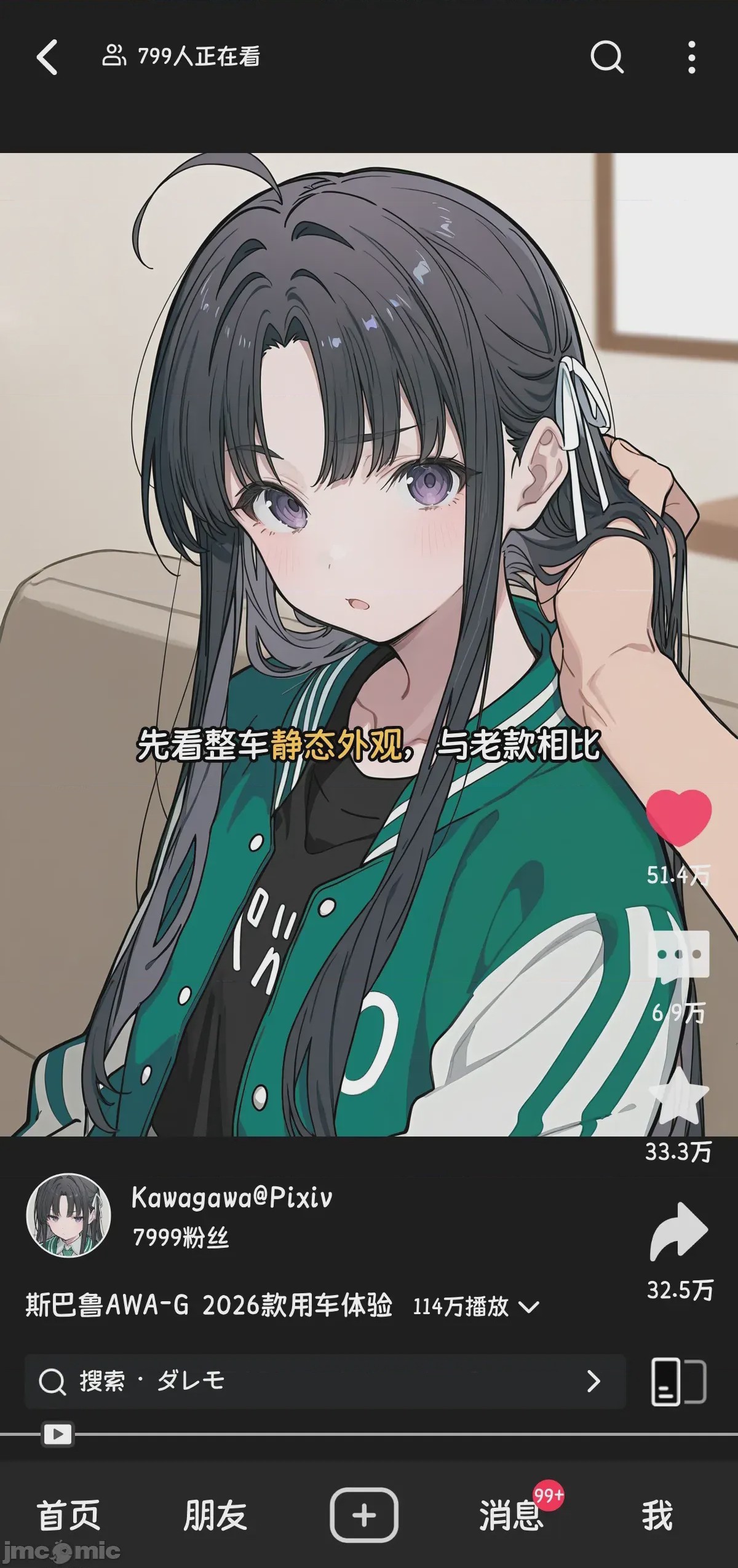 第1话、3 ページ
