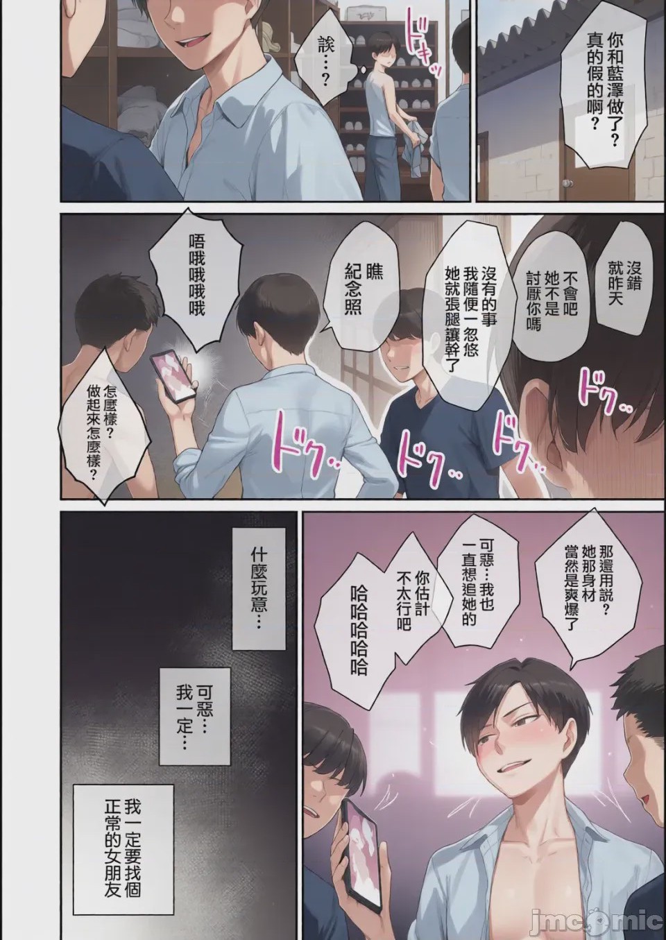 第1话, page 177