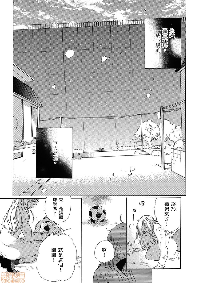 [拾荒者漢化組] [柚樹ちひろ] 獣人さんとお花ちゃん | 兽人先生与小花小姐, pahina 5