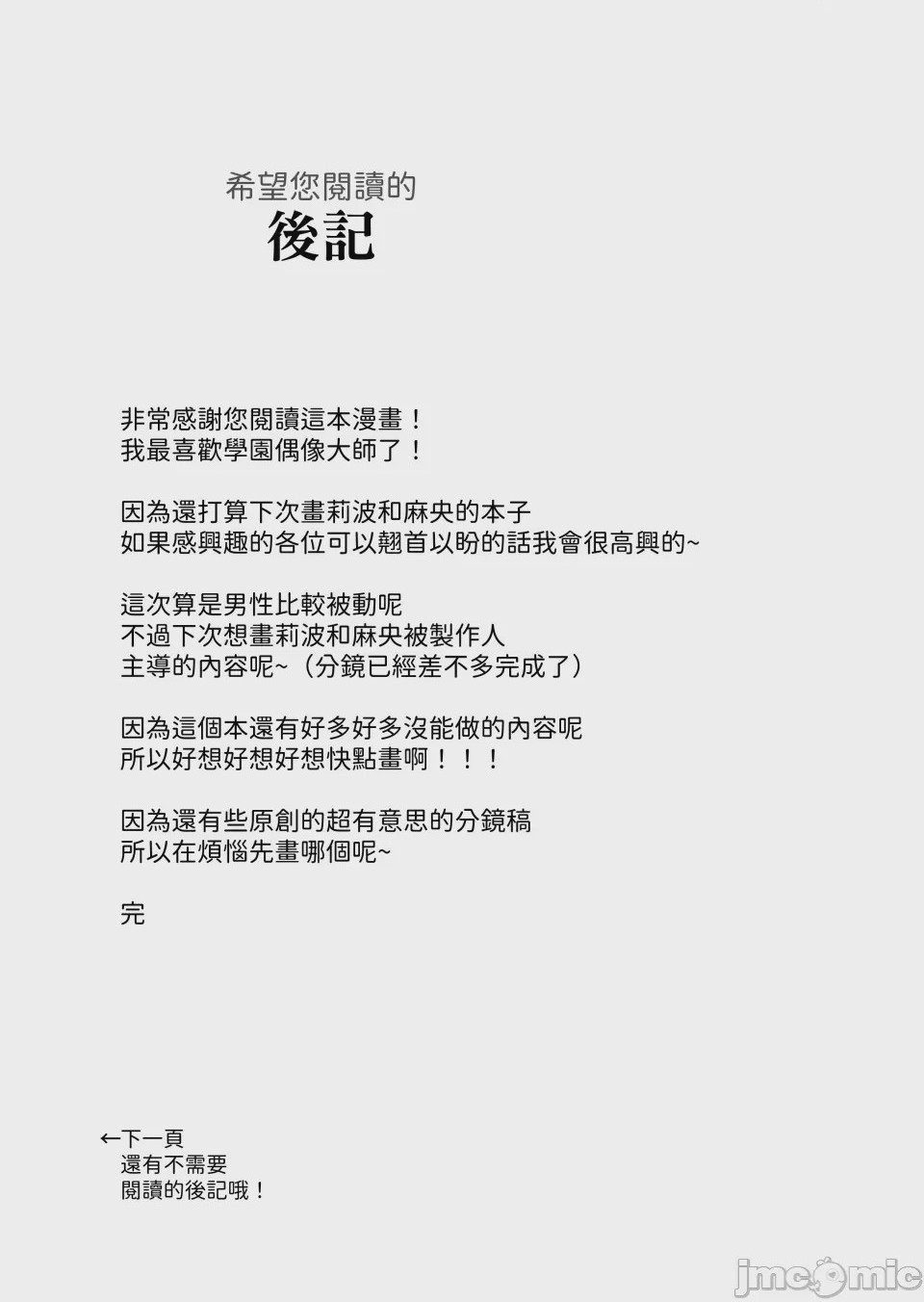 第1话，第 77 页