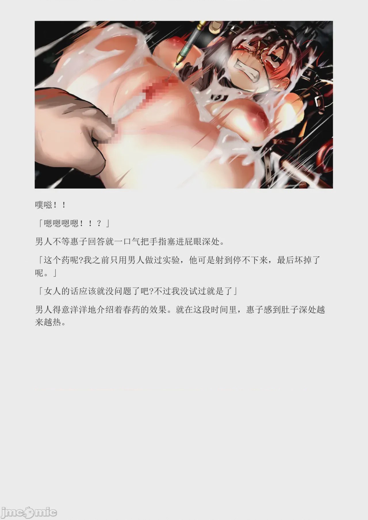 第1话, page 11