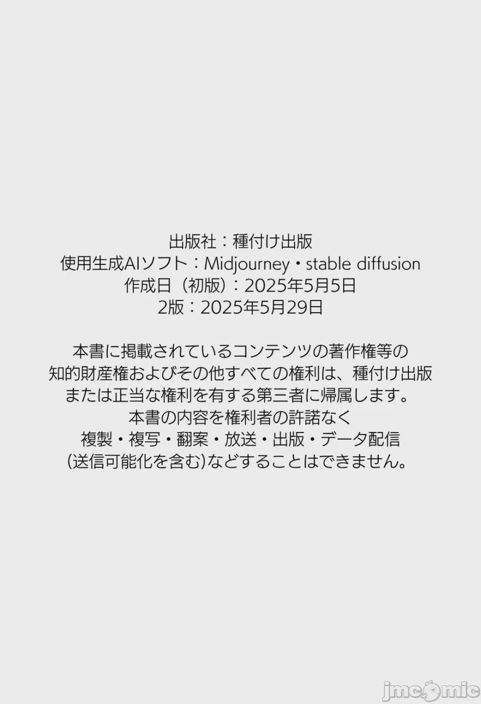 第1话，第 285 页