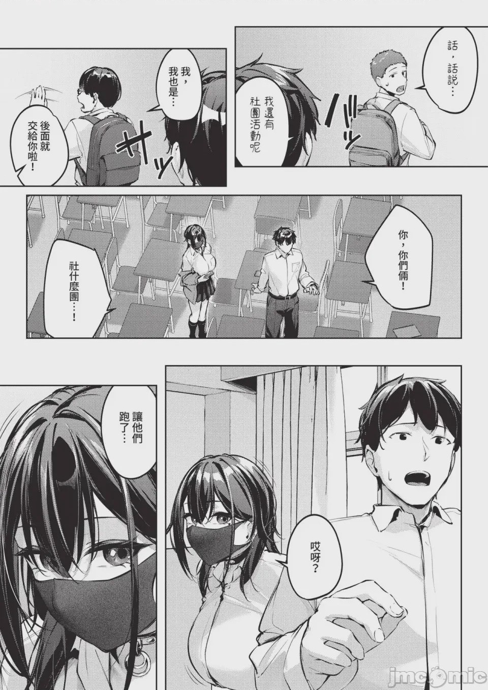 第1话, page 119