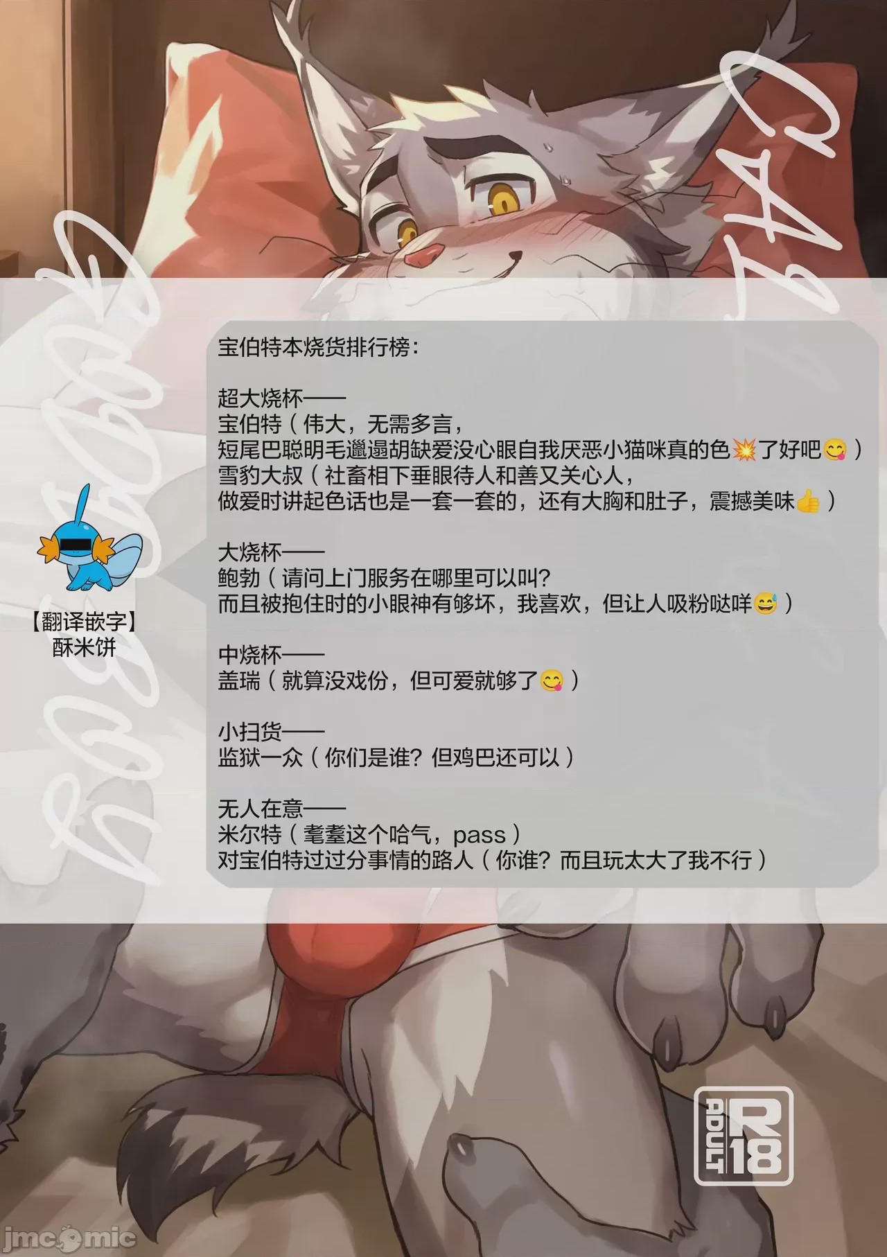 第1话，第 51 页