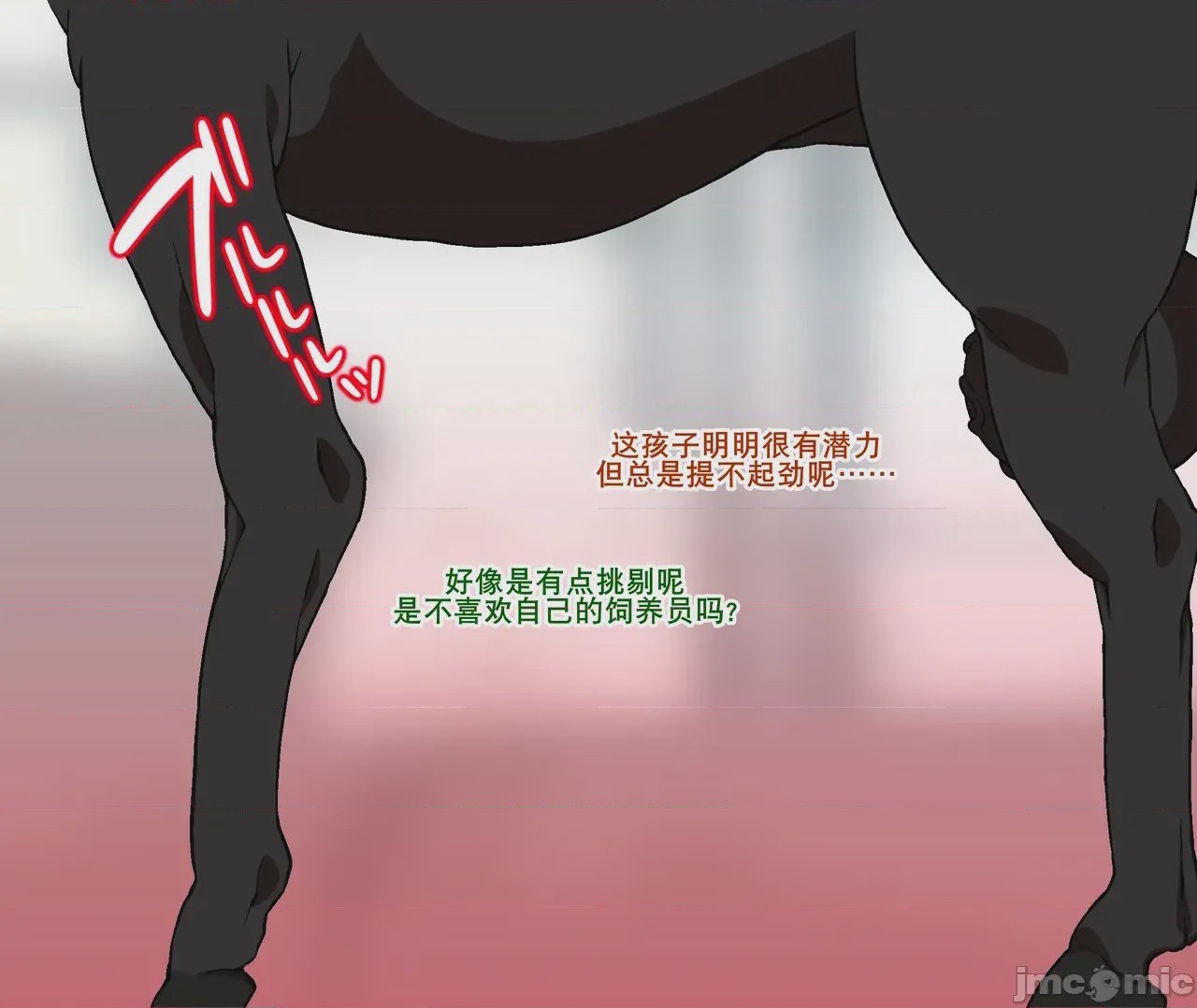 第1话, trang 90