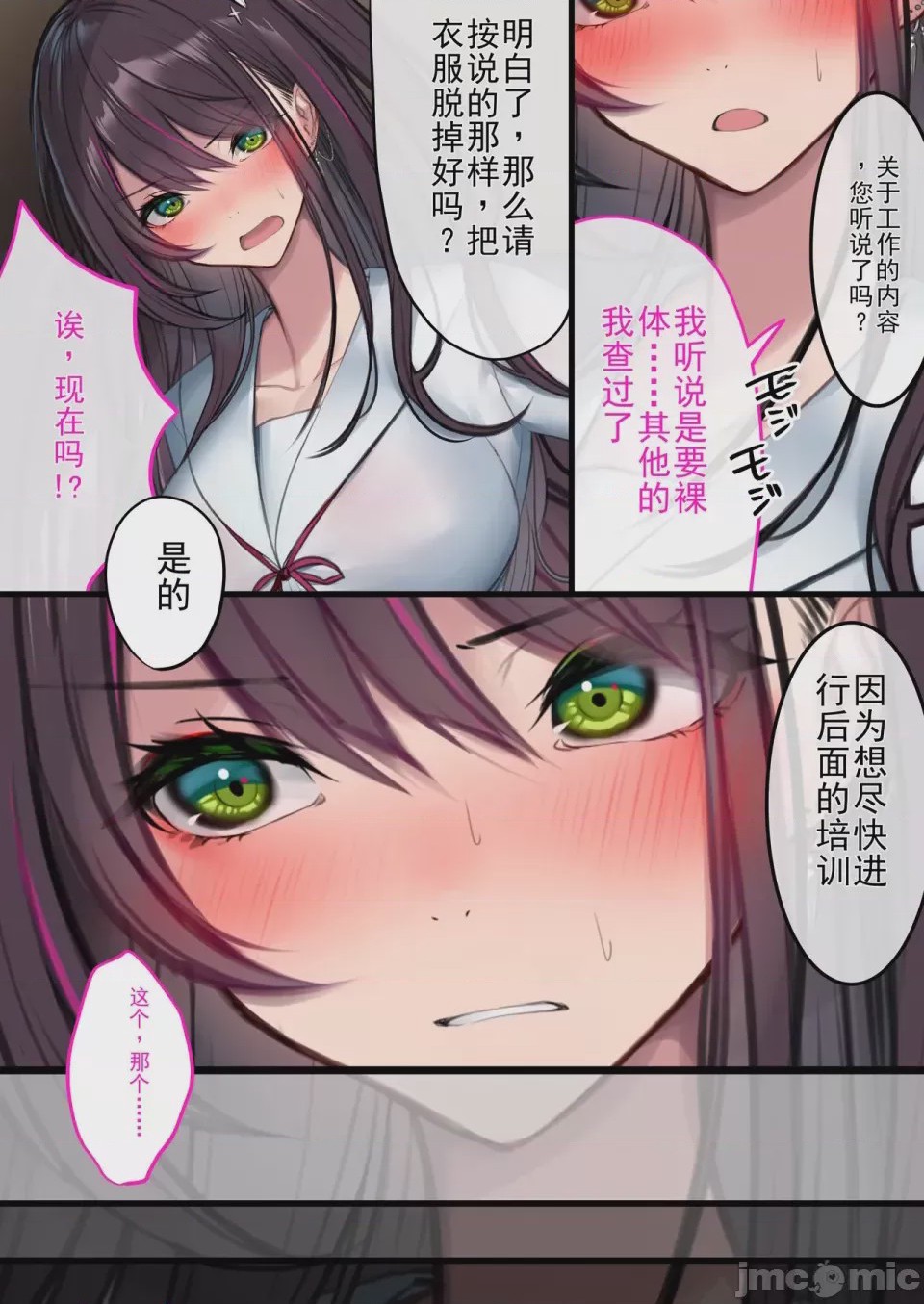 第1话, page 11