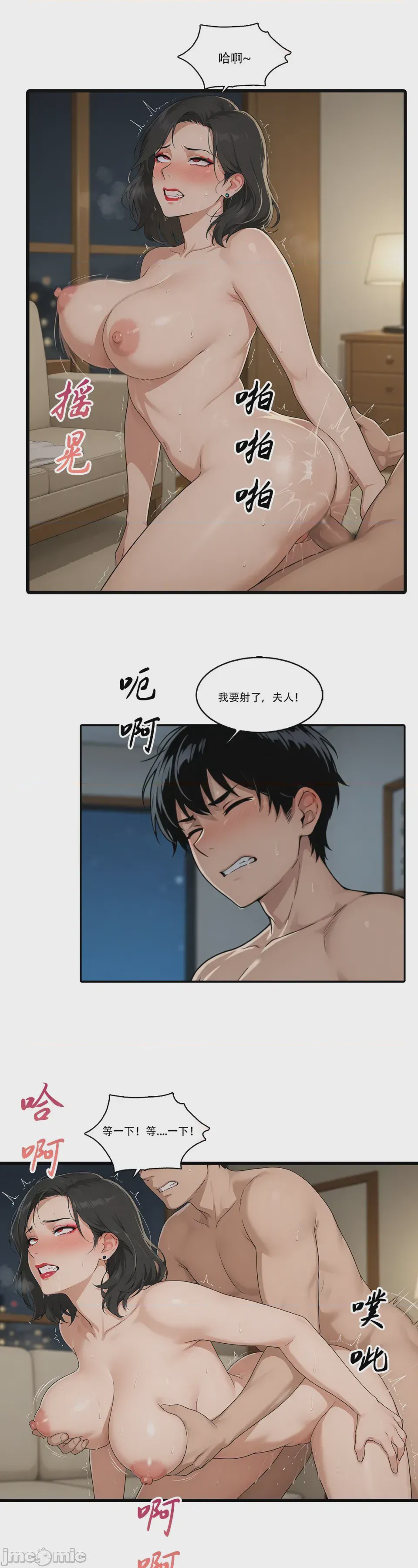 第1话, trang 88