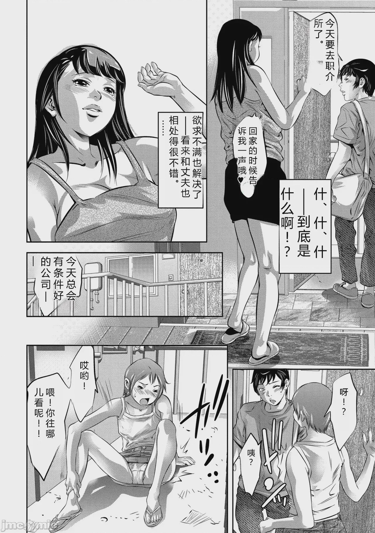 第1话, page 80