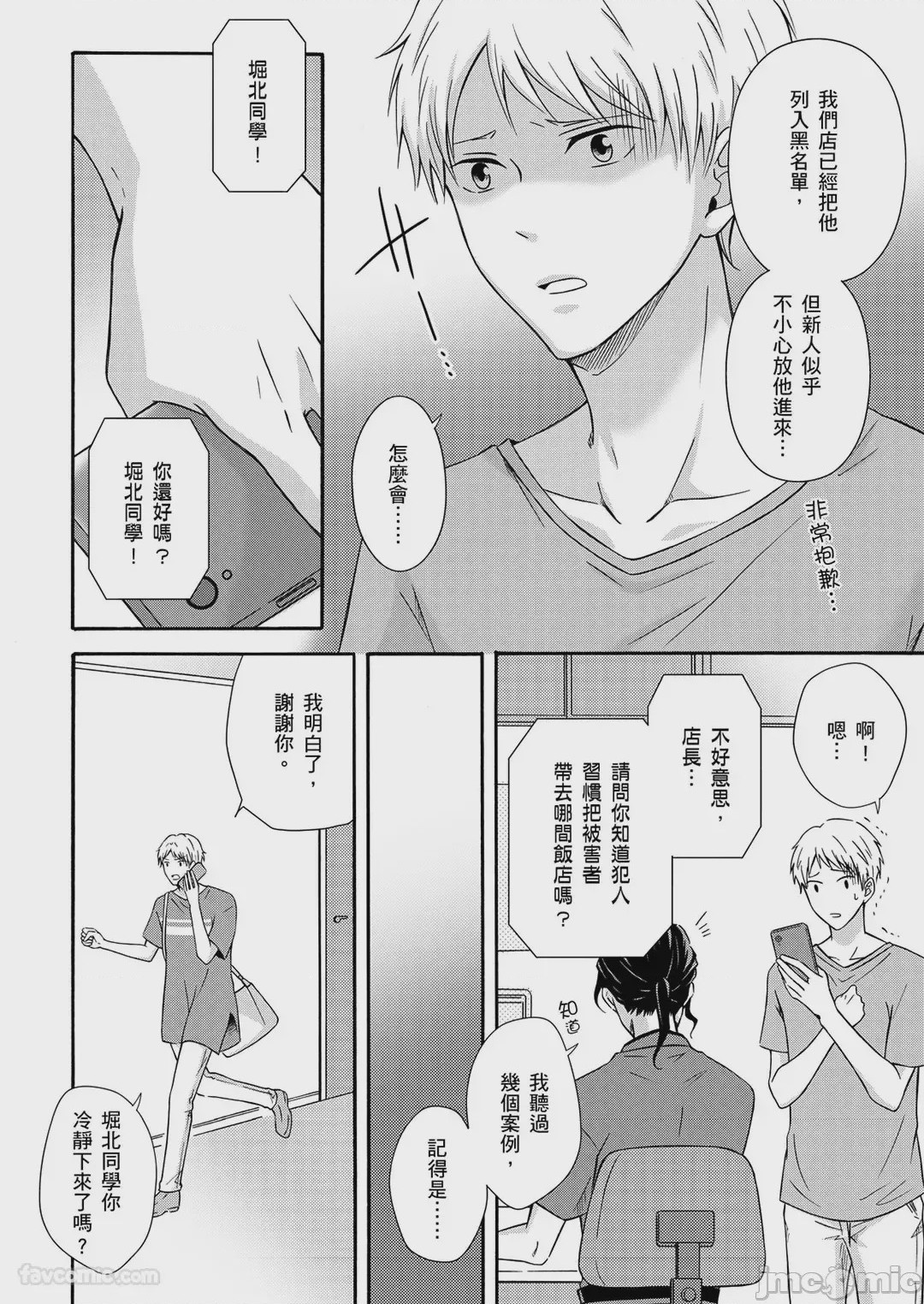 第1话，第 98 页
