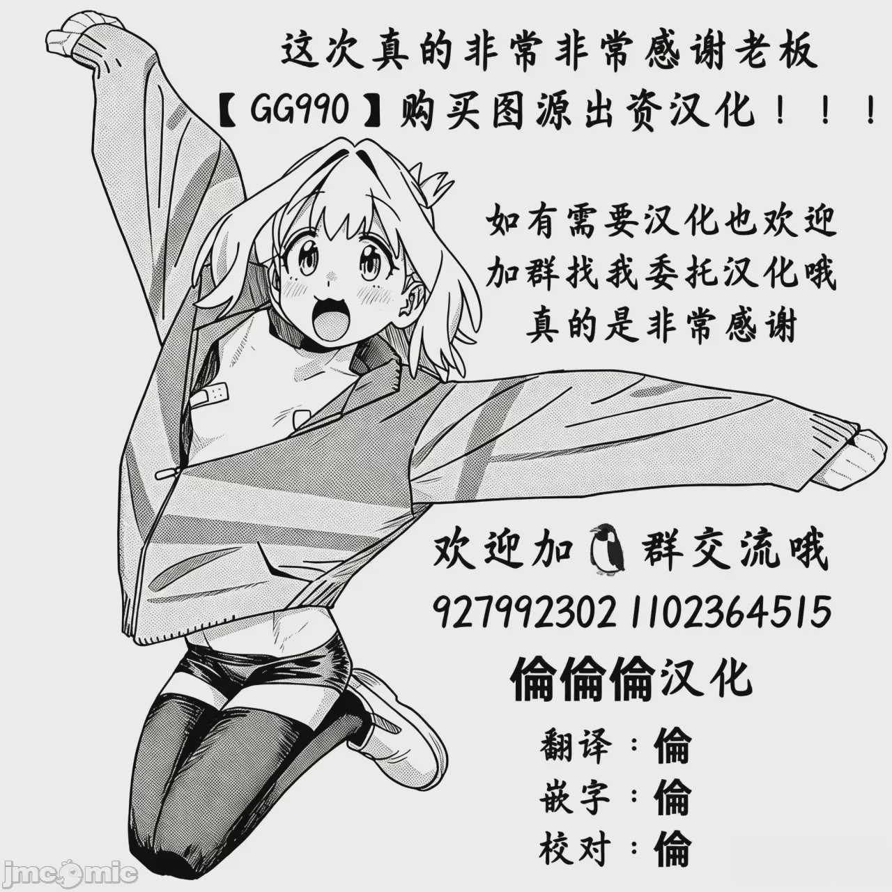 第1话，第 24 頁