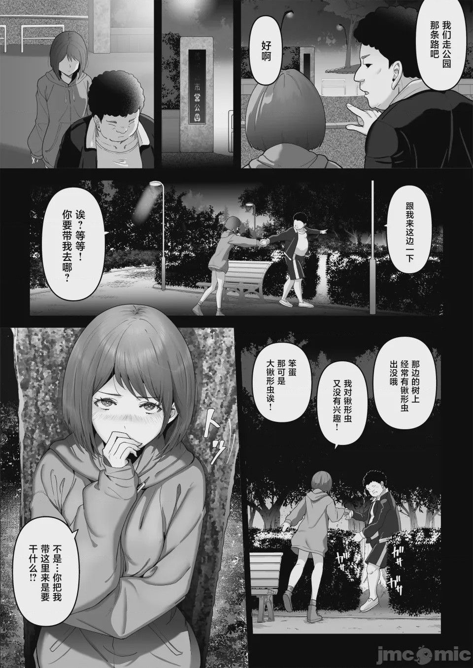 第1话, page 20