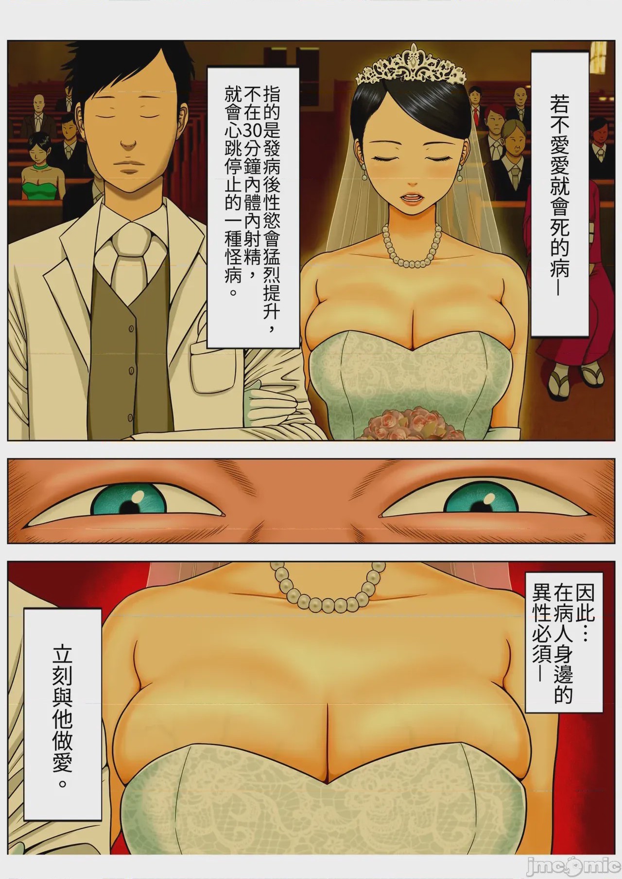 第1话, page 102
