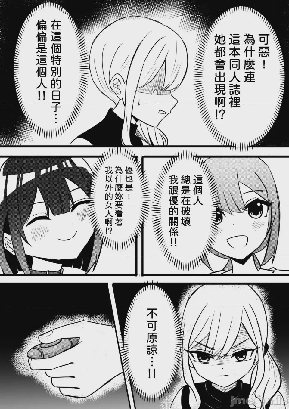 第1话，第 8 页