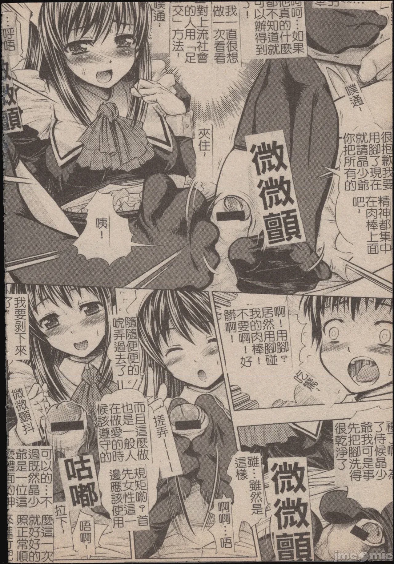 第1话，第 33 頁