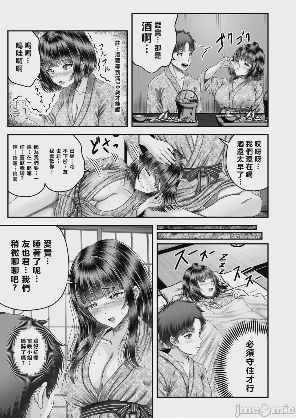 第1话, page 61