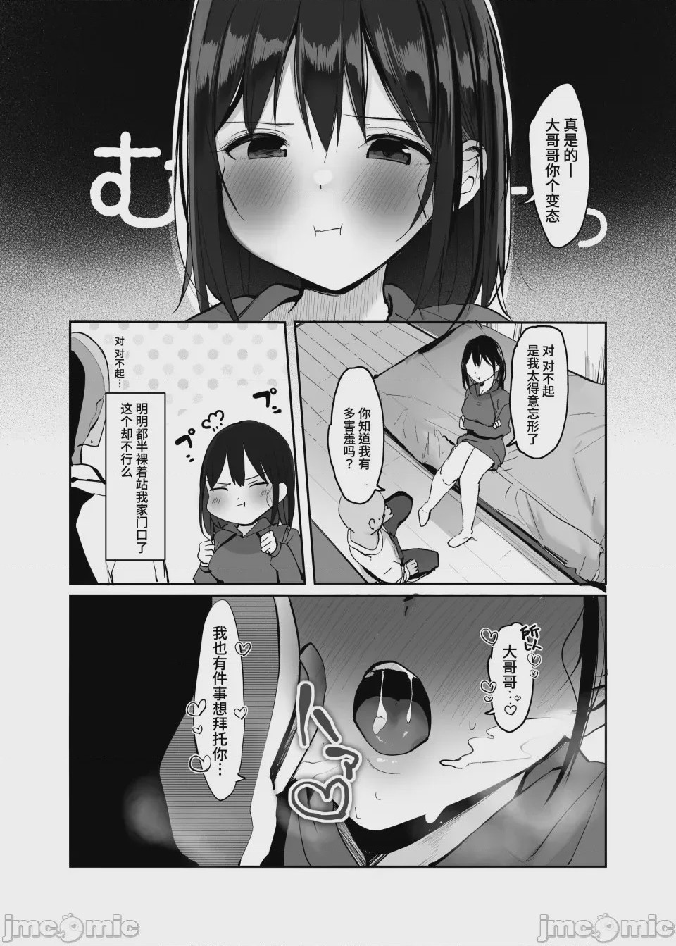 第1话, pahina 68