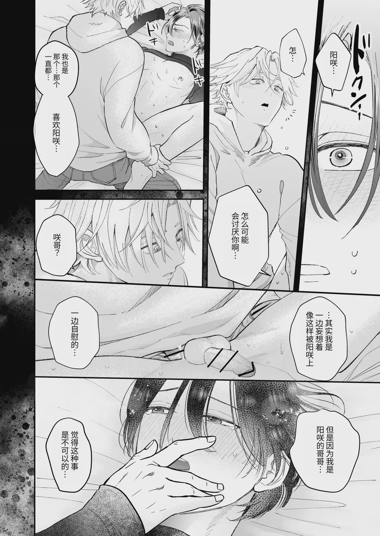 第1话，第 28 页
