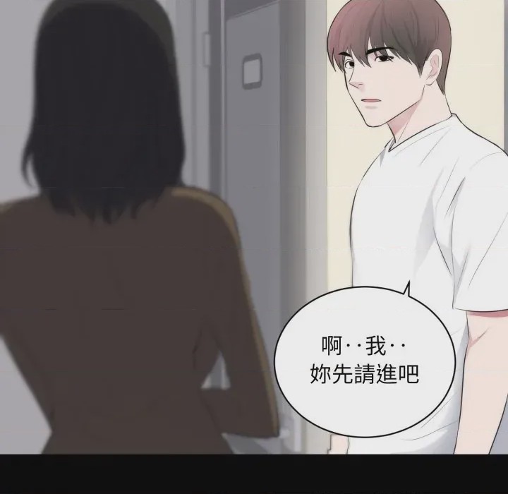 第1话 豪門千金的男人 第1話, page 79