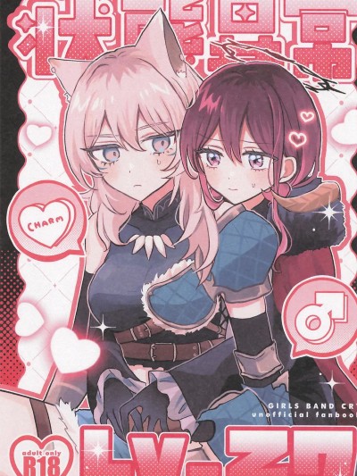 Poster for [猫猫糕汉化] [ハムちゃん大好き (もみ)]Joutai Ijou Lv.27 (Girls Band Cry)