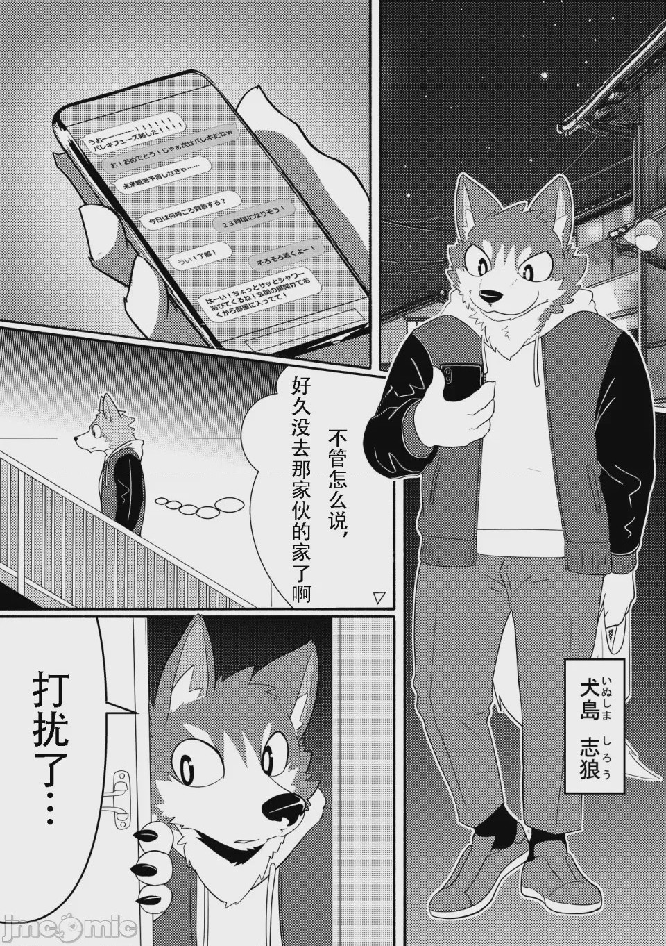 第1话，第 3 页