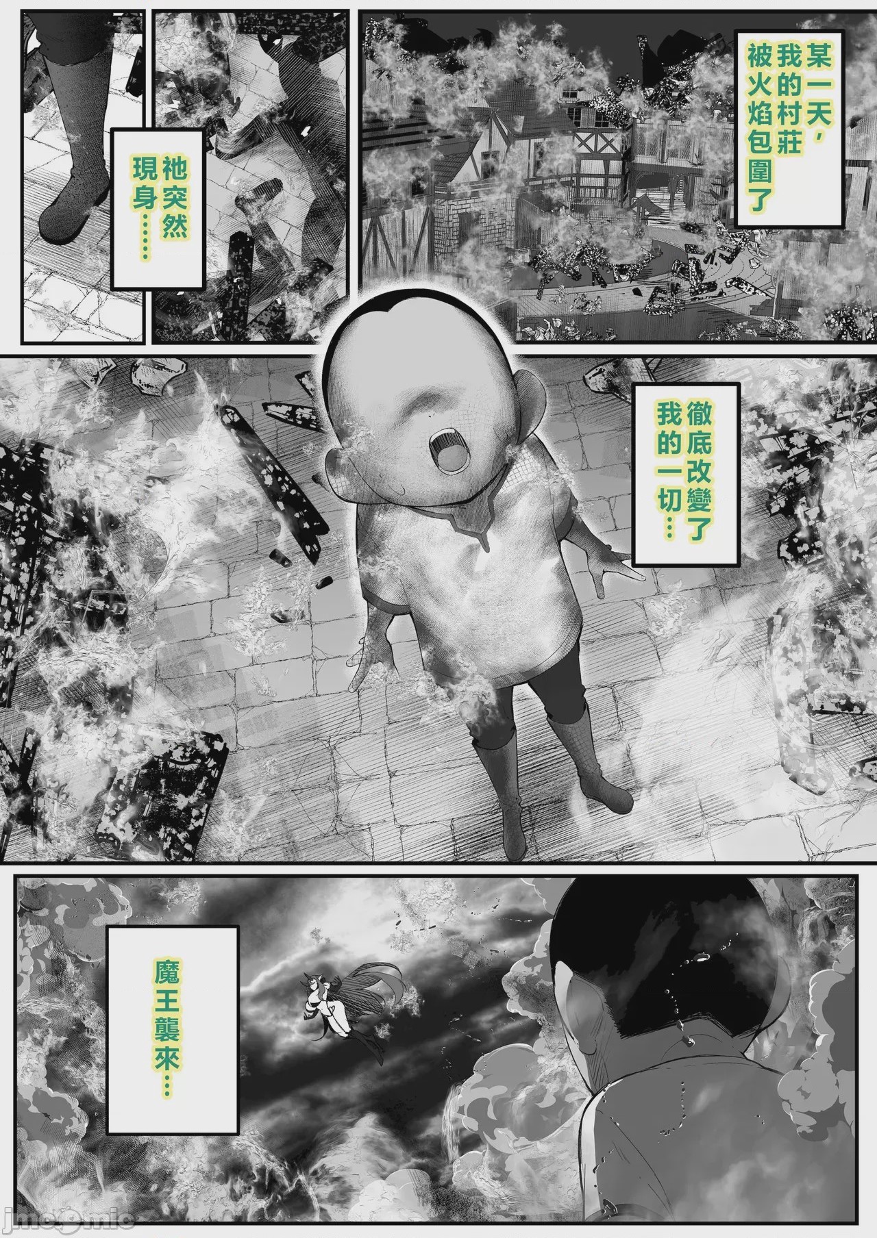 第1话，第 3 页