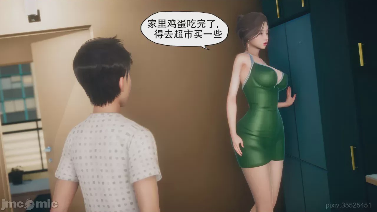 第1话，第 66 頁